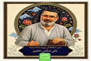 آشنایی با سیر مطالعاتی استاد علی صفائی حائری